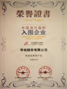 公司在全國面料設(shè)計(jì)大賽、流行面料評審中獲獎(jiǎng)