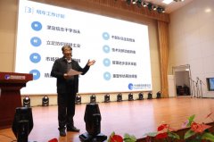 心有宏圖壯哉華紡 公司舉行年度動(dòng)員大會(huì)