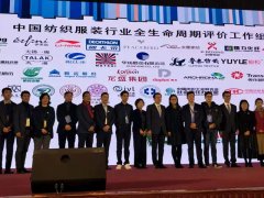 五會(huì)合一全紡大會(huì)召開 公司收獲重要成果