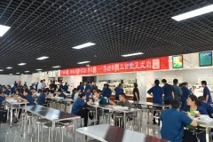 公司新職工食堂正式啟用，改善條件，提升服務(wù)