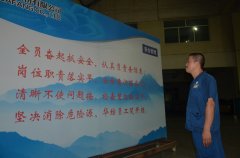 強化安全 保障發(fā)展