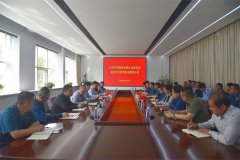 公司召開黨紀(jì)學(xué)習(xí)教育啟動(dòng)部署會議